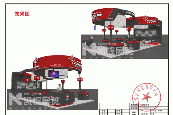 2019深圳機(jī)械展展臺(tái)搭建設(shè)計(jì)
