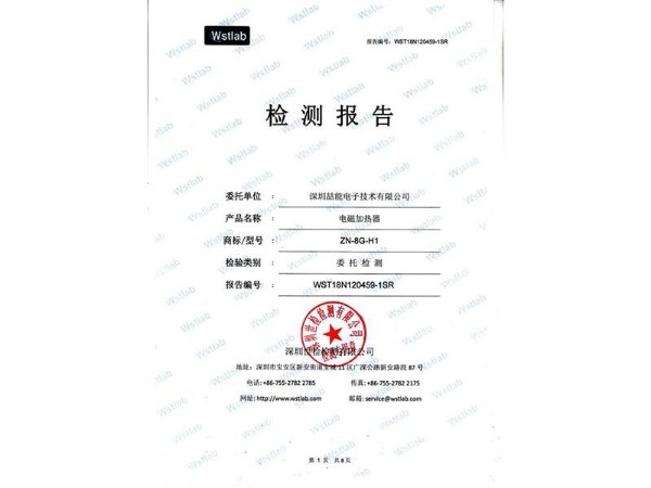 低溫儲(chǔ)存可靠性測(cè)試