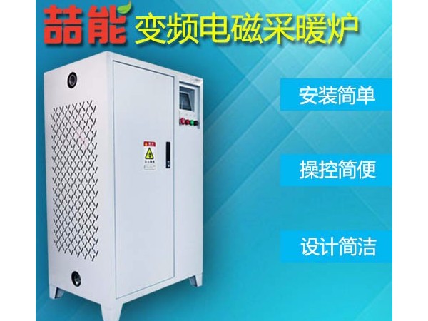 電磁加熱會不會對人體有害？